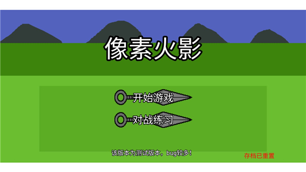 像素火影忍者全人物版图4