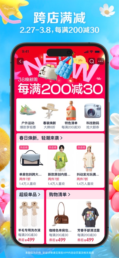 淘宝图1