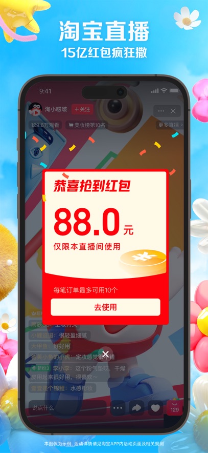 淘宝图2