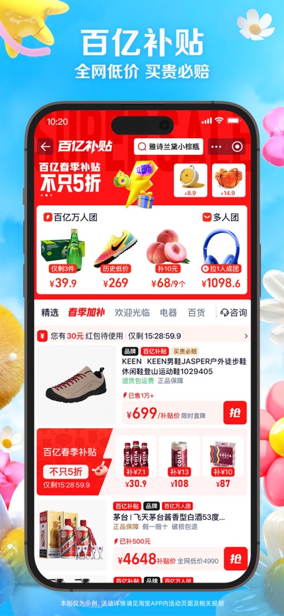 淘宝图3