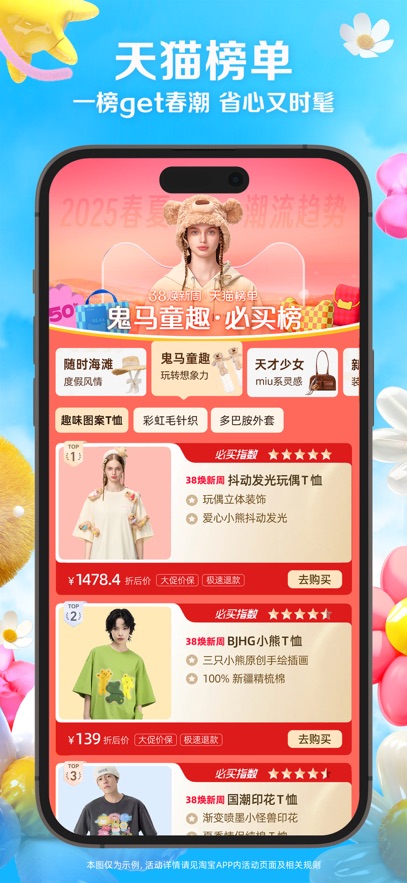 淘宝图4