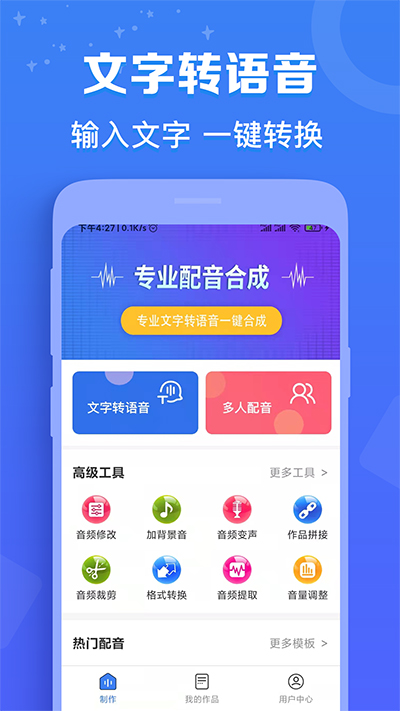 配音猫图4