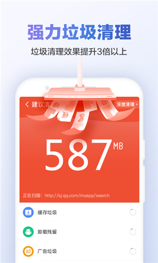 猎豹清理大师图2