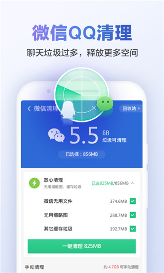 猎豹清理大师图1