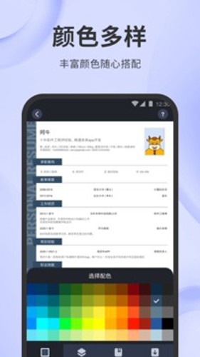 简历牛图1