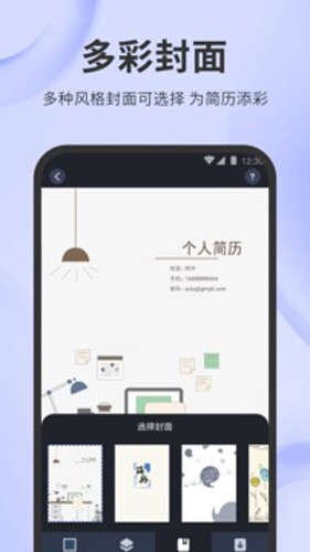简历牛图3