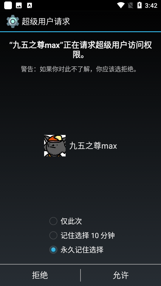 九五之尊max图2