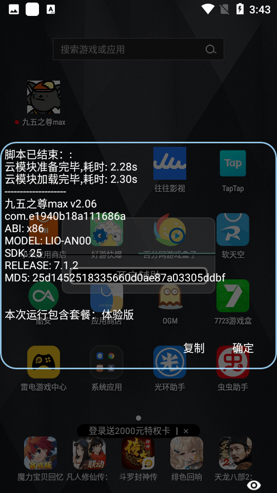 九五之尊max图1