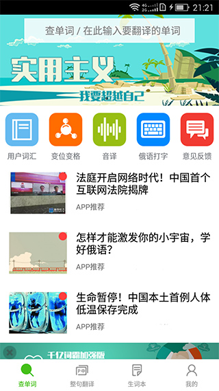 千亿词霸手机官方图1