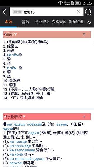 千亿词霸手机官方图2