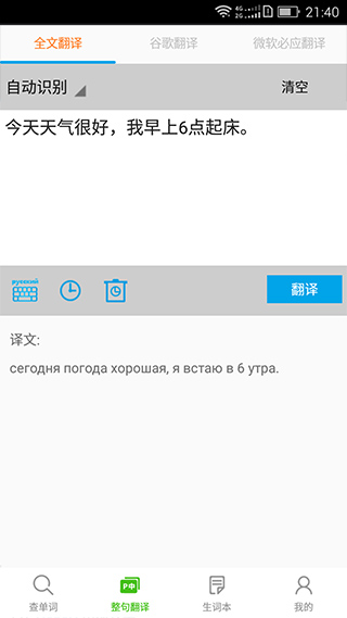 千亿词霸手机官方图3