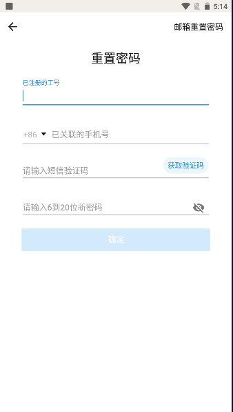 大冶有色安全环保平台图3