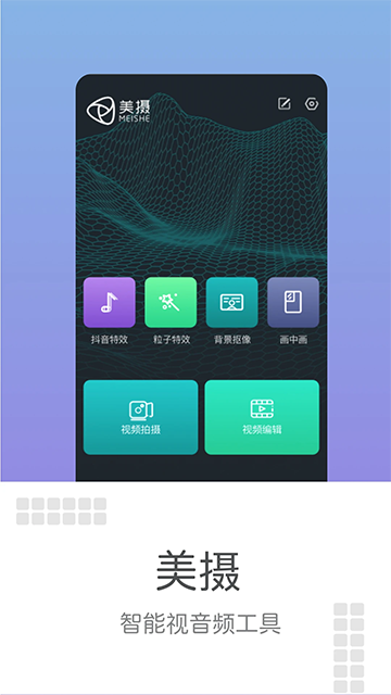 美摄图4