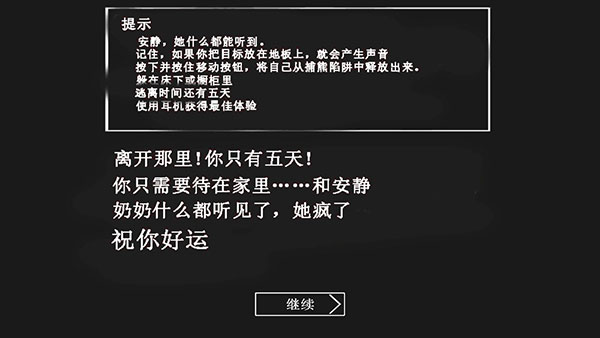 恐怖奶奶格林菜单共存版图4