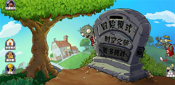 植物大战僵尸整合版图2