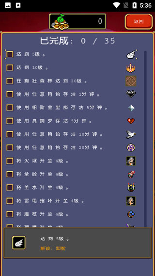 吸血鬼幸存者图3