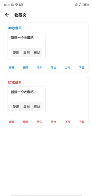 LT画质助手官方正版图1