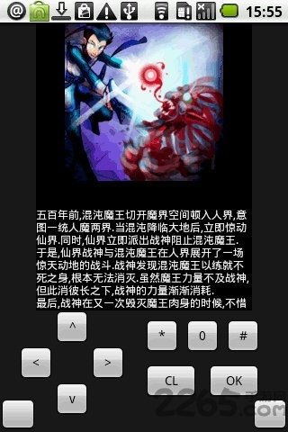 封魔录斩妖问情安卓移植版图3