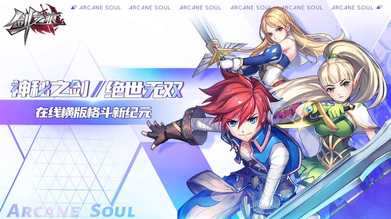 剑之痕图1