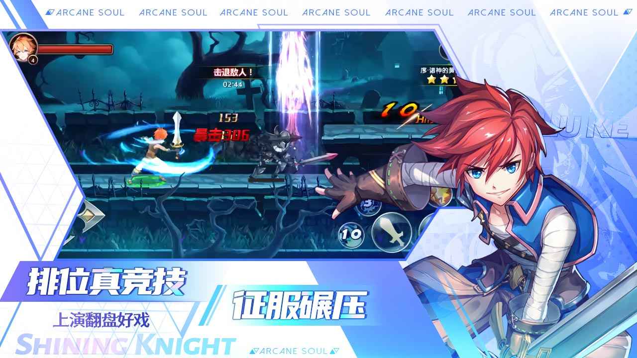 剑之痕图2