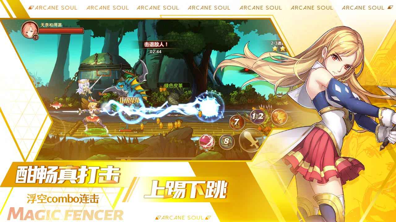 剑之痕图4