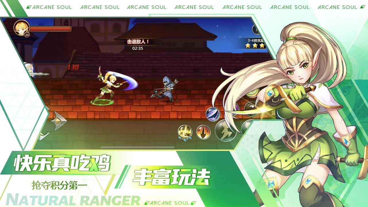 剑之痕图3