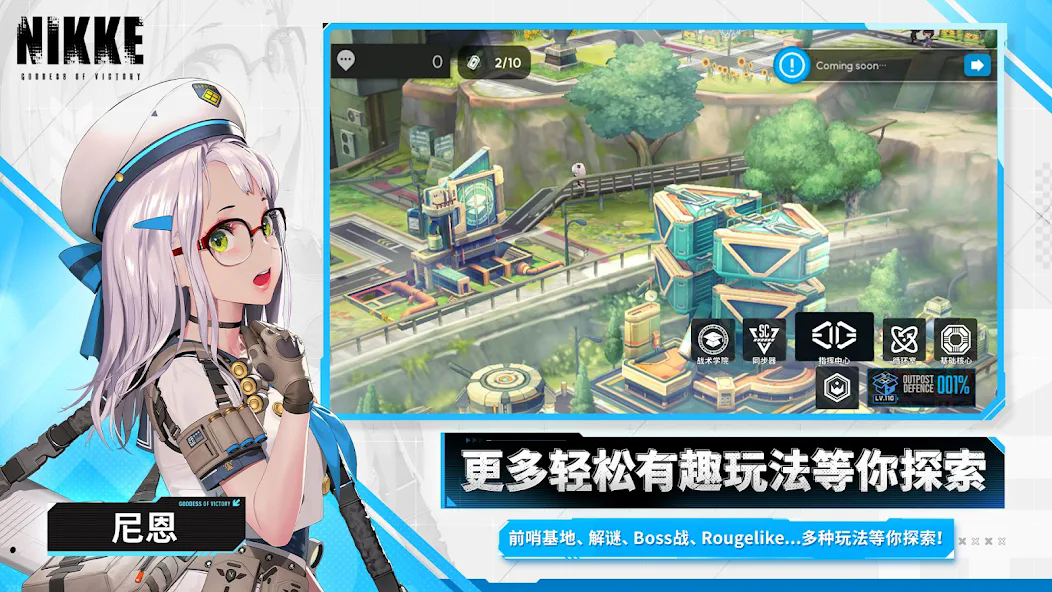 胜利女神妮姬台服图1