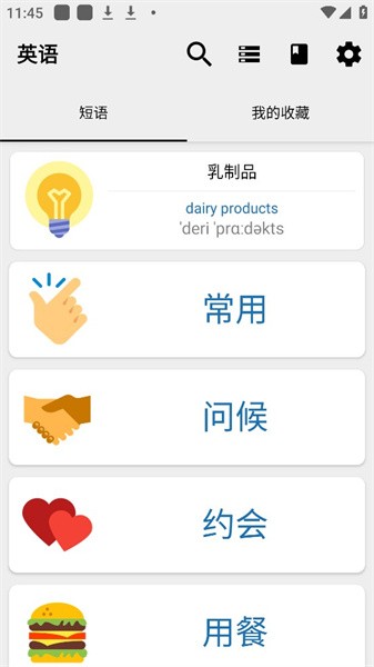 外语精华图2