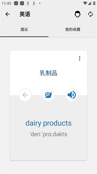 外语精华图3