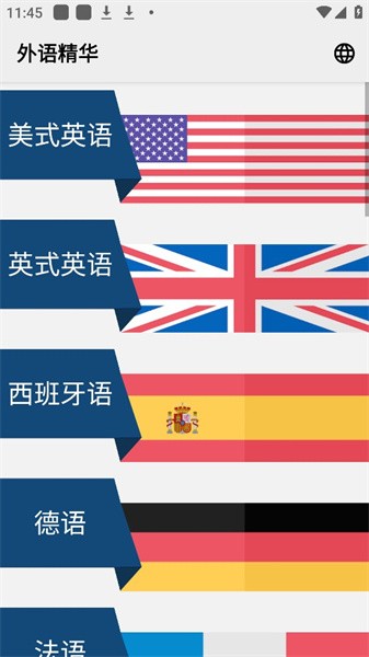 外语精华图1