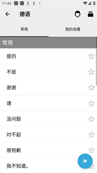 外语精华图4