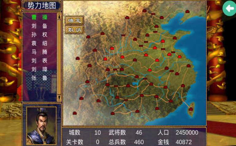 三国群英传3单机版图3