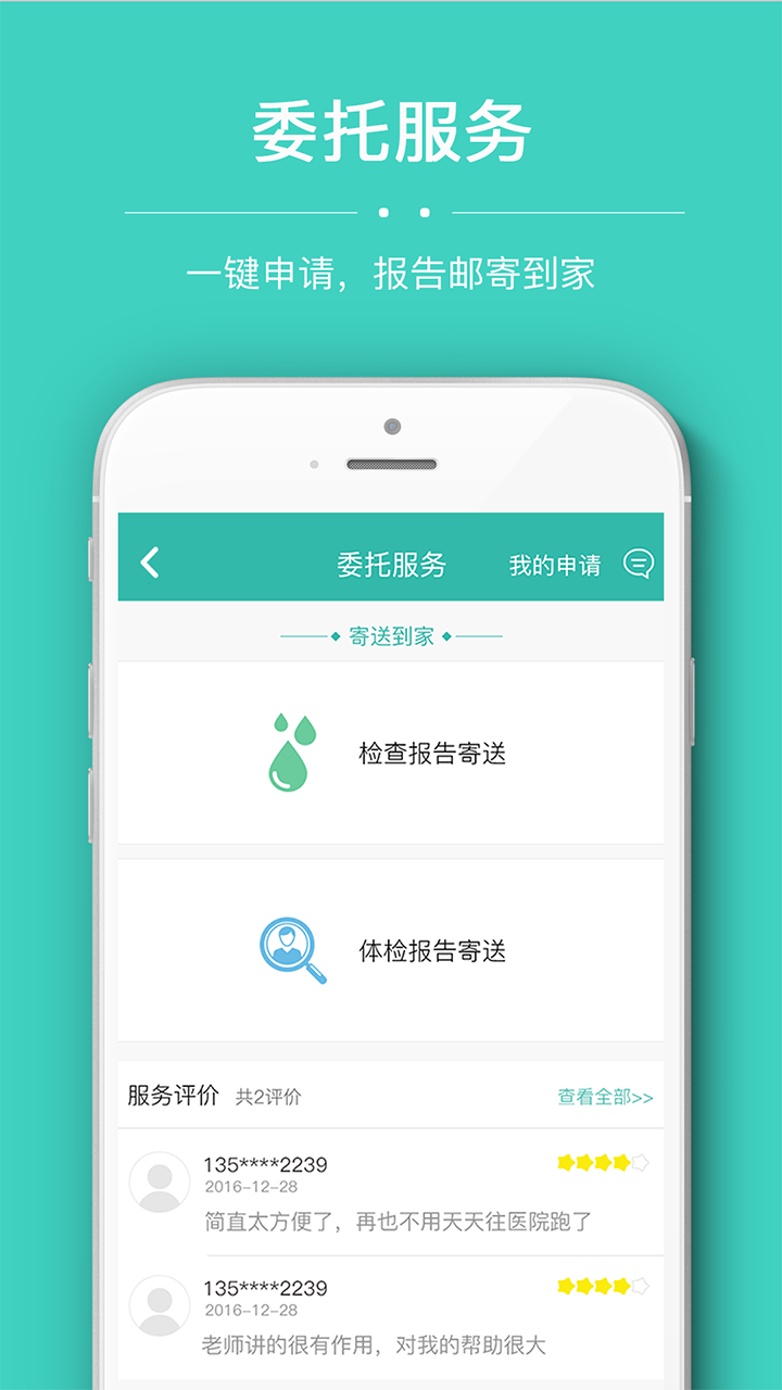 华医通图4