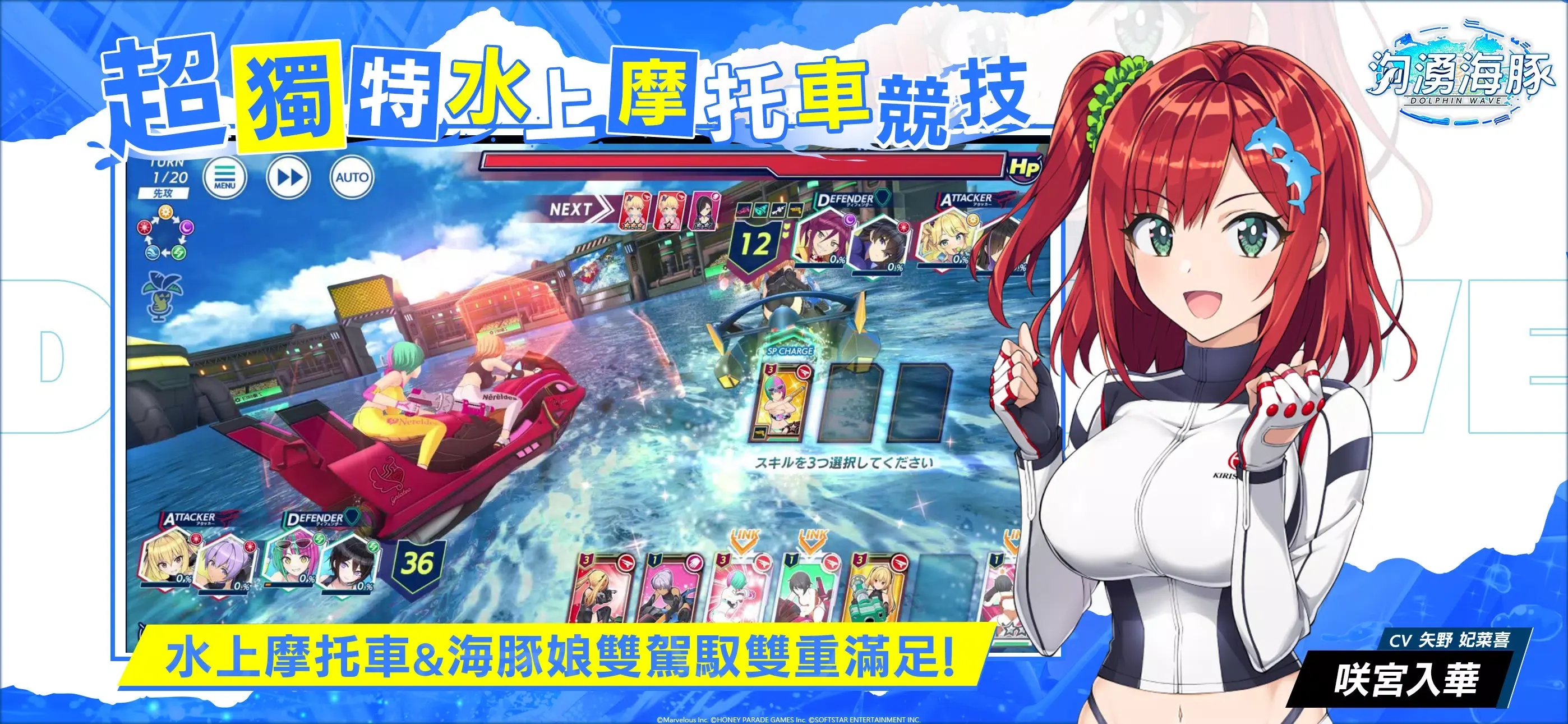 汹涌海豚新马版图2