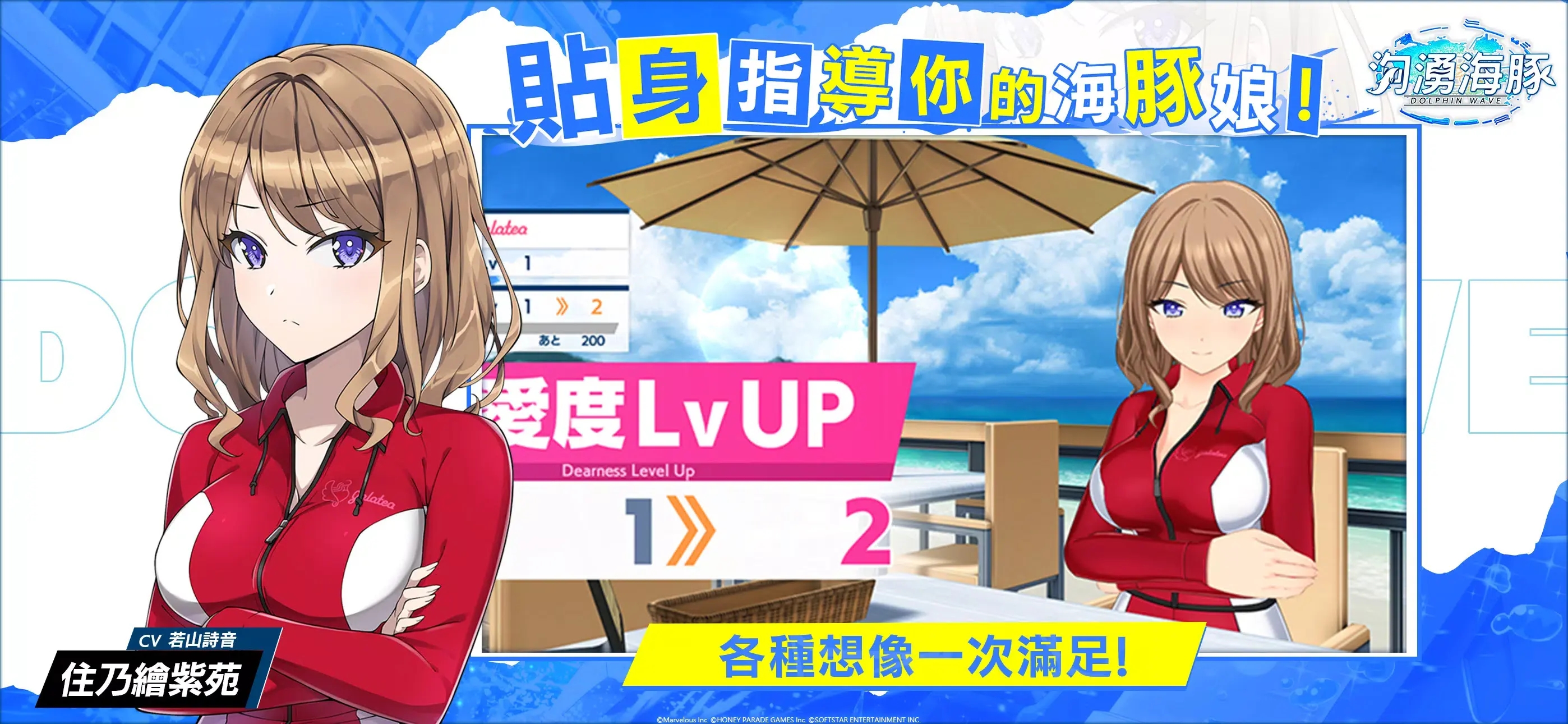 汹涌海豚新马版图3