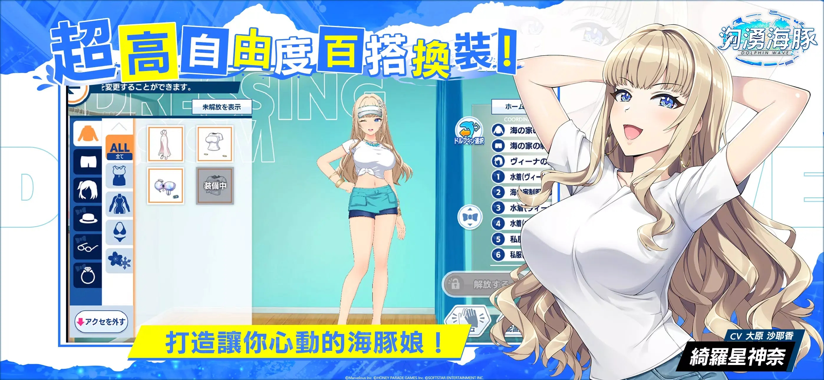 汹涌海豚新马版图4