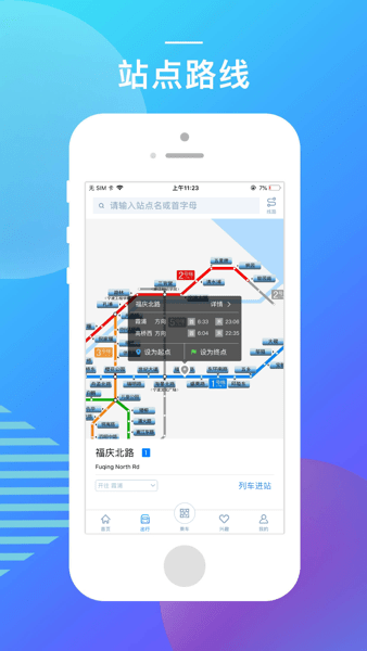 宁波地铁图1
