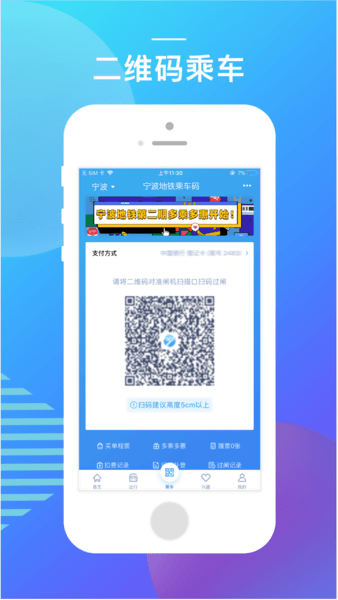 宁波地铁图3