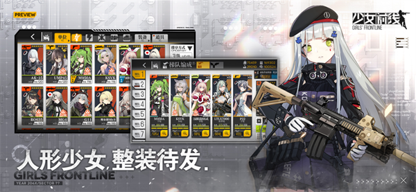 少女前线官网正版图1