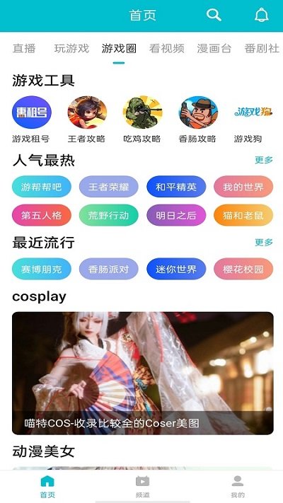 7723游戏盒图1