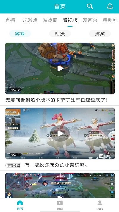 7723游戏盒图2
