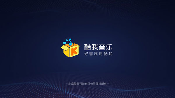 酷我音乐车载版图1