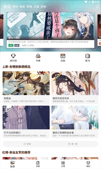 猫上漫画图1