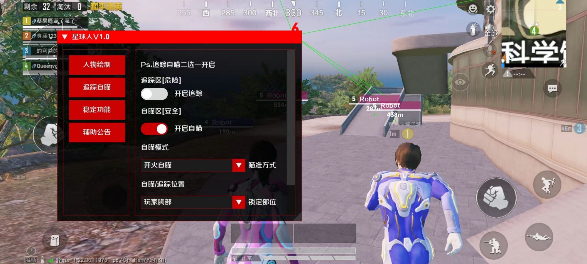 星球人直装V2图1