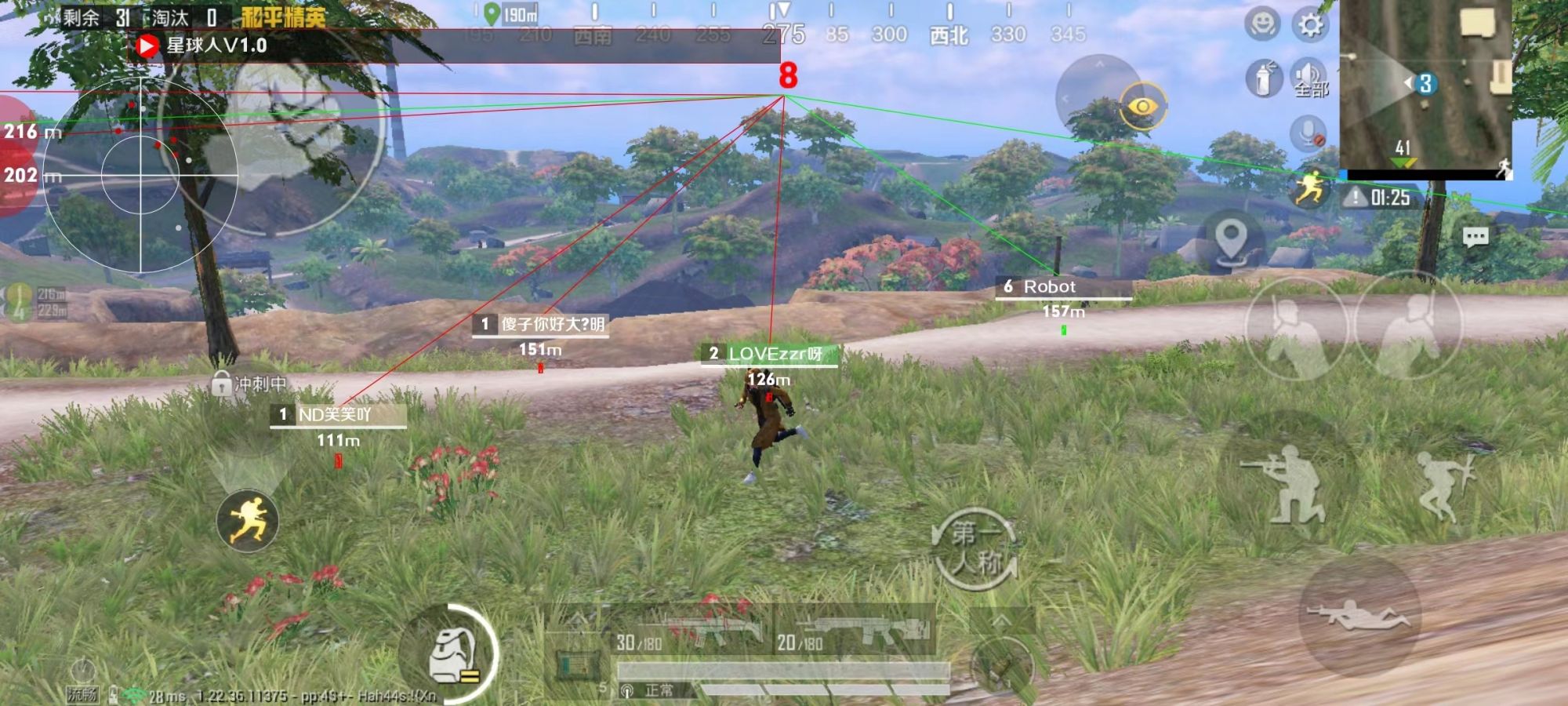 星球人直装V2图2