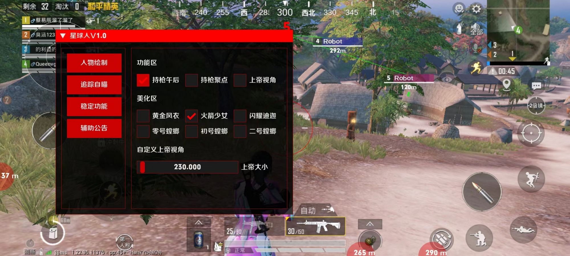 星球人直装V2图3
