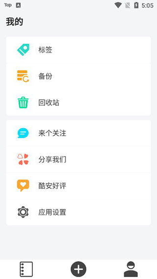 多彩笔记图2