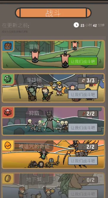 召唤师传奇图2