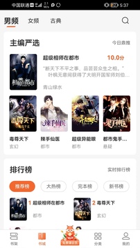 丘狐小说图1