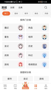 丘狐小说图2